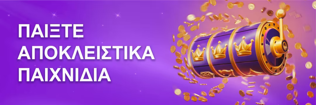 Οι κουλοχέρηδες με τις καλύτερες θεματολογίες